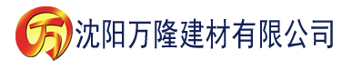 沈阳秋霞影院理论在线建材有限公司_沈阳轻质石膏厂家抹灰_沈阳石膏自流平生产厂家_沈阳砌筑砂浆厂家